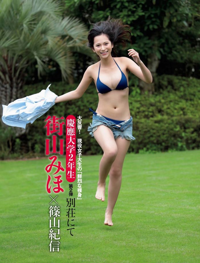 街山みほ 美乳ヘアヌード＆水着グラビア画像！