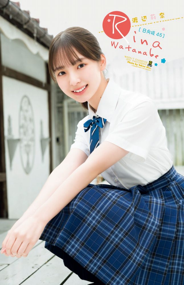 渡辺莉奈 鬼かわなタンクトップグラビア画像他！