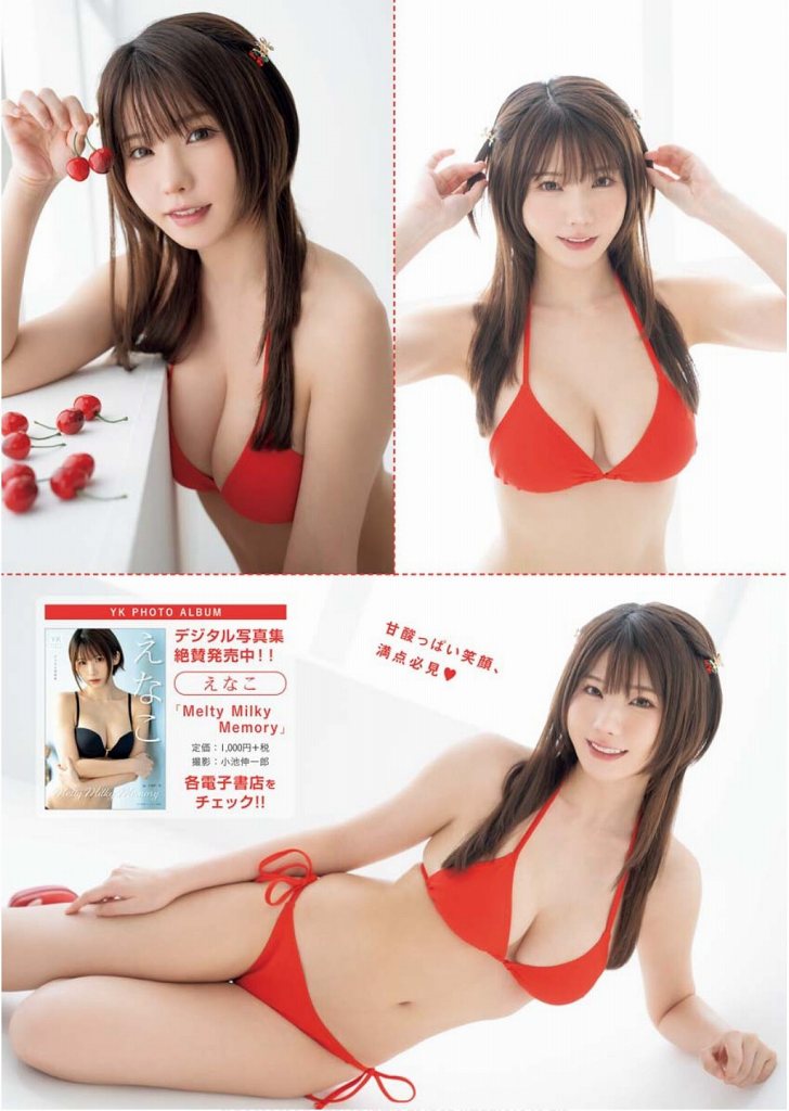 えなこ 過去のグラビア画像
