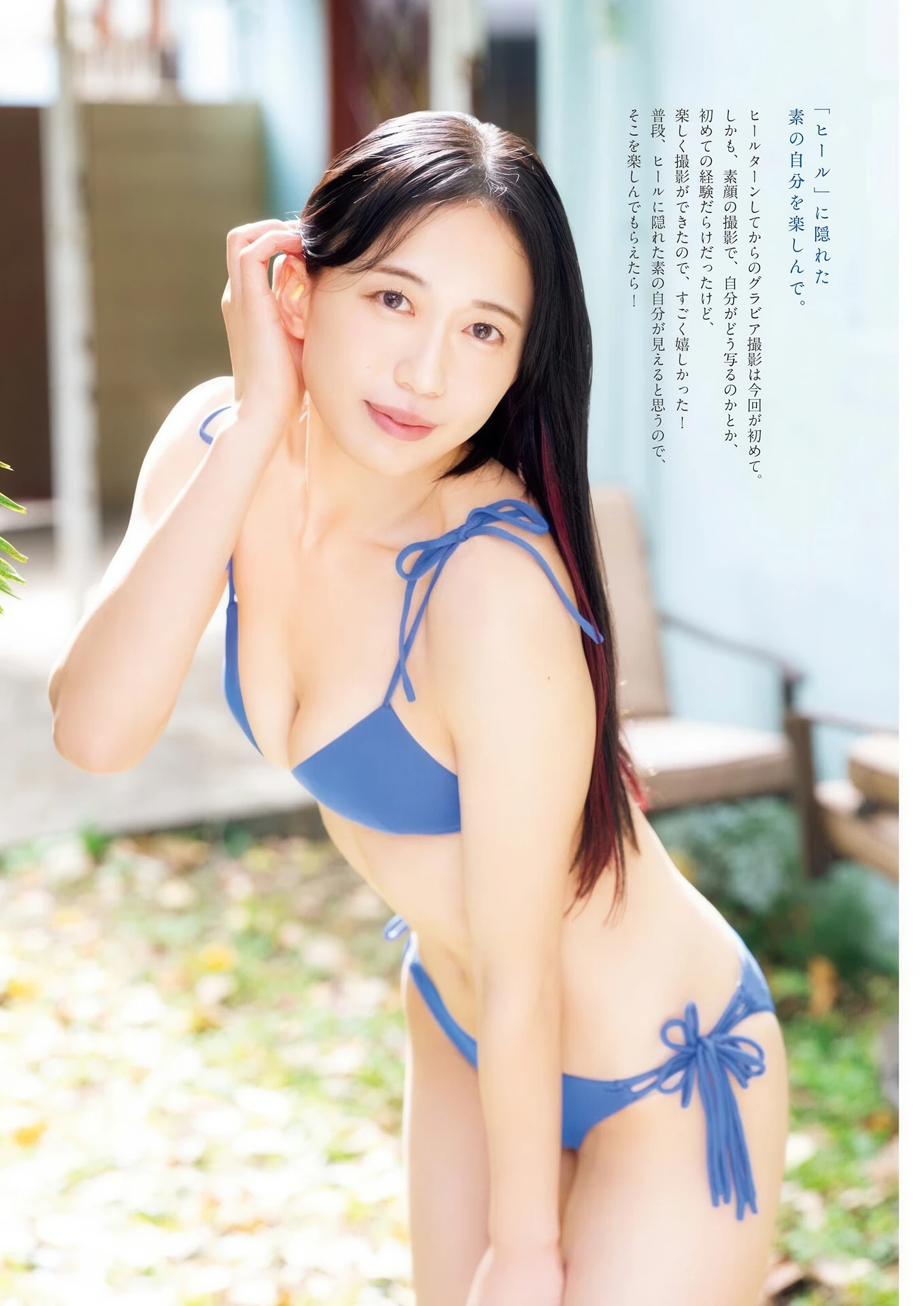 Saya Kamitani 上谷沙弥, Big Comic Spirits 2026 No.14 (ビッグコミックスピリッツ 2026年14号)