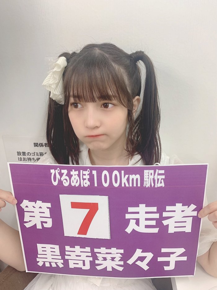 黒嵜菜々子 ふわふわボインの水着グラビア画像！