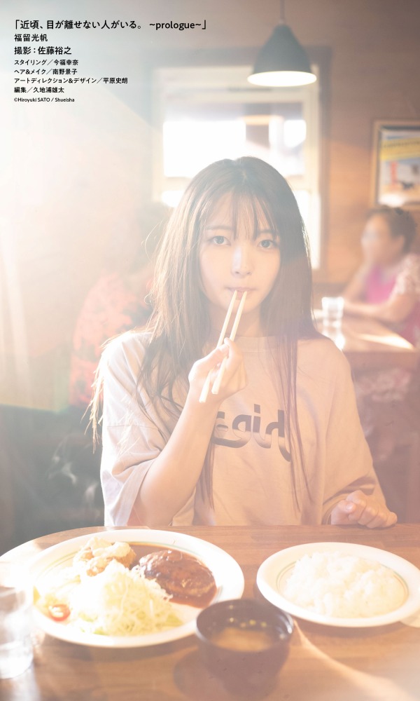 福留光帆 けっこうデカい水着グラビア画像！