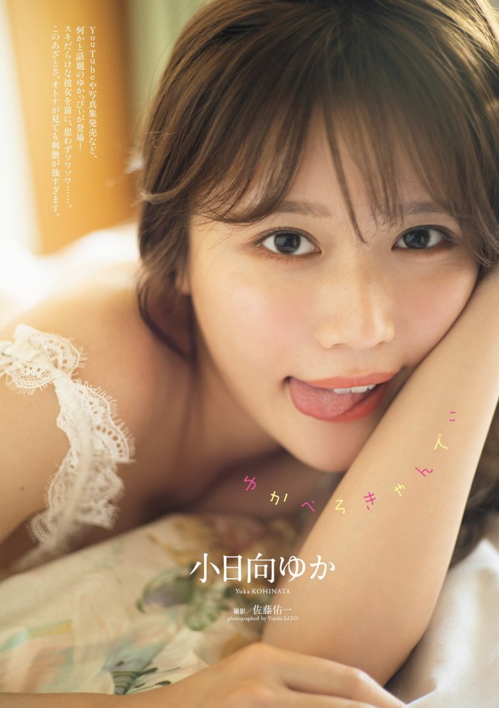 小日向ゆか 萌えるEカップの水着グラビア画像！