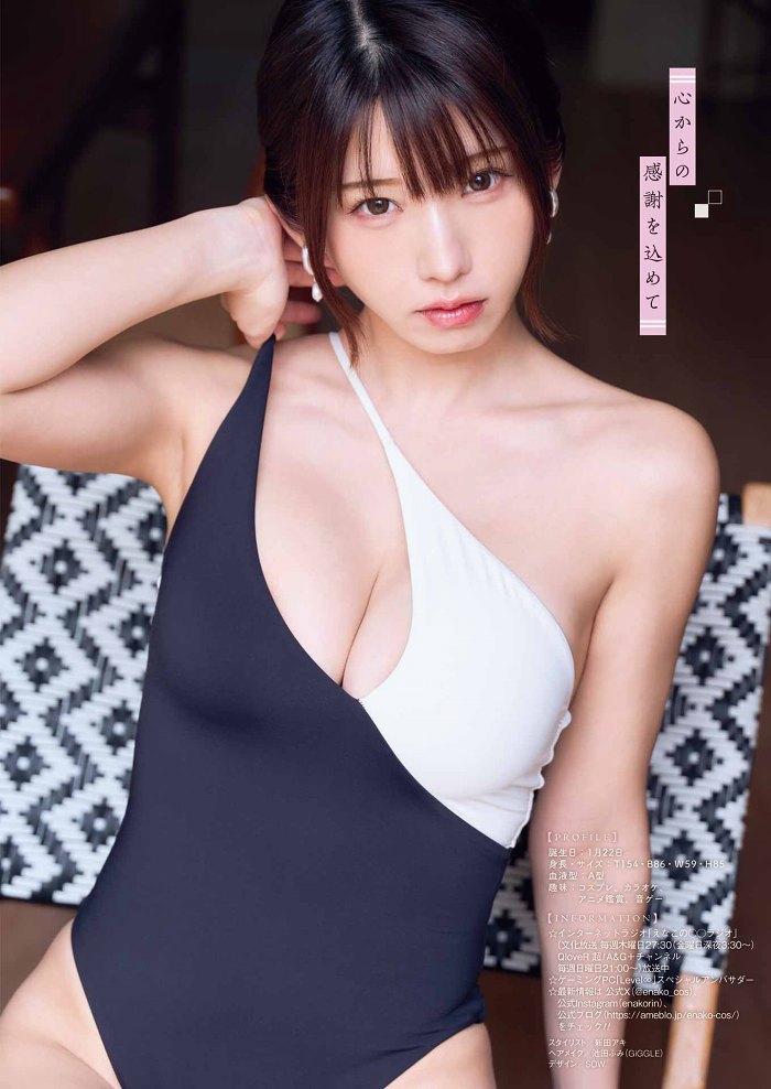 えなこ めっちゃかわいい水着グラビア画像！