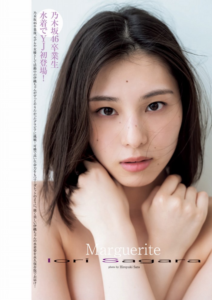 相楽伊織 けっこうボインな水着グラビア画像！