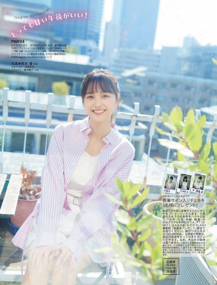 渡邊渚 おっぱいが凄い水着グラビア他画像！