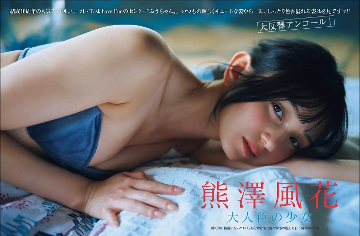 熊澤風花 キュートな水着グラビア画像ほか