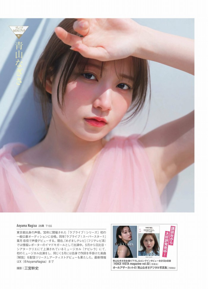 青山なぎさ 激かわな生脚＆タンクトップ画像！