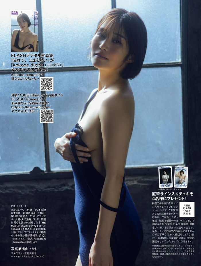 高橋凛 Hカップの手ブラヌード＆水着画像！