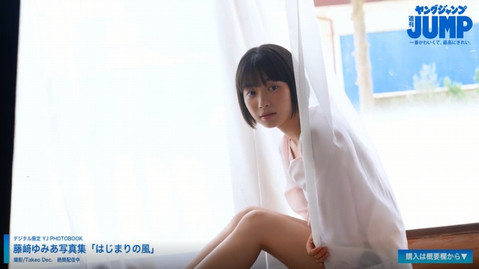 藤﨑ゆみあ 鬼かわすぎる着衣グラビア画像！