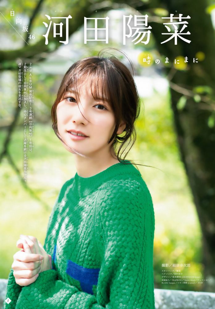 河田陽菜 ぷるふわバストの水着グラビア画像！