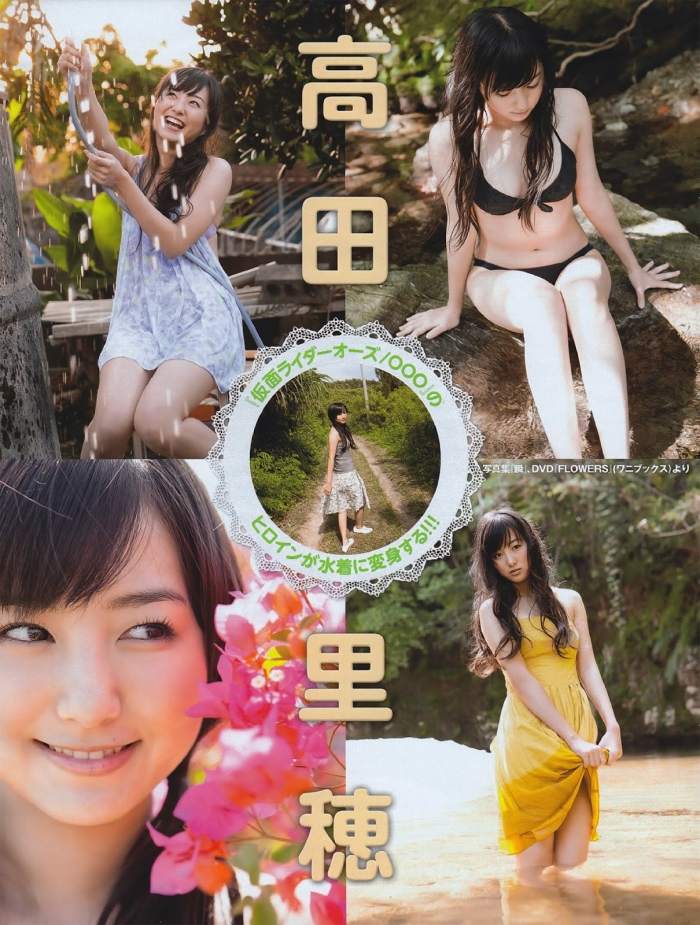 高田里穂 スタイル抜群な水着グラビア画像！