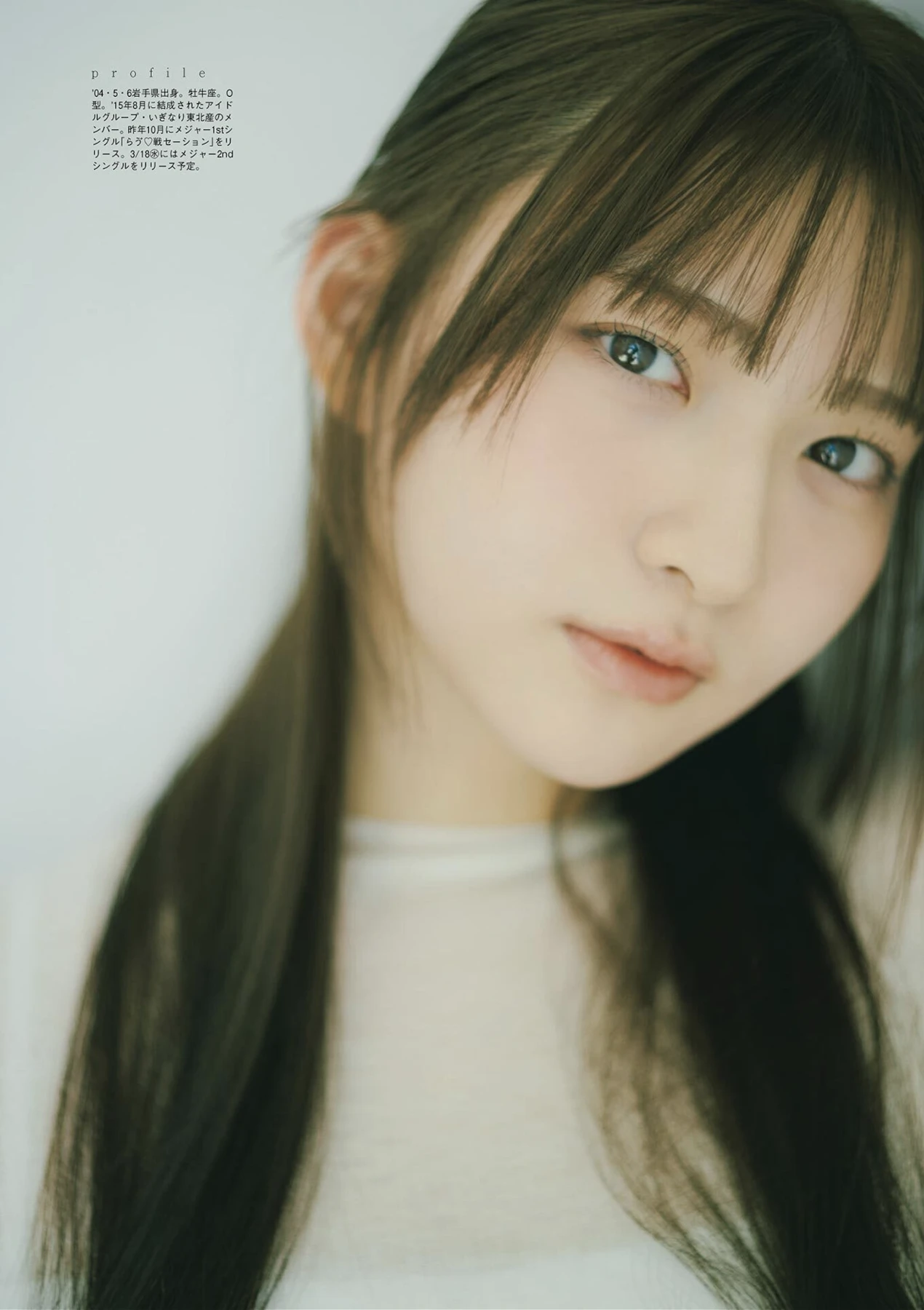 Hinano Sakura 桜ひなの, B.L.T. 2026.03 (ビー・エル・ティー 2026年3月号) 9 Hinano Sakura 桜ひなの, B.L.T. 2026.03 (ビー・エル・ティー 2026年3月号)