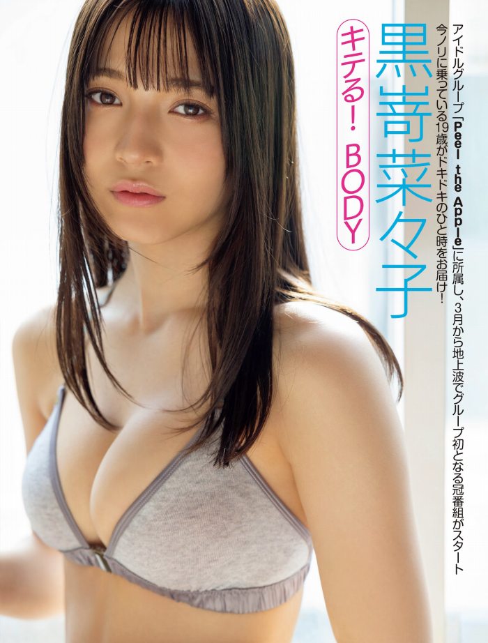 黒嵜菜々子 ふわふわボインの水着グラビア画像！