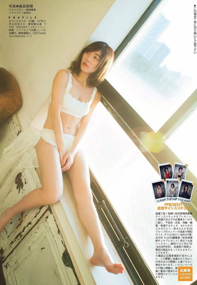 松井珠理奈 水着＆セミヌードグラビア画像！