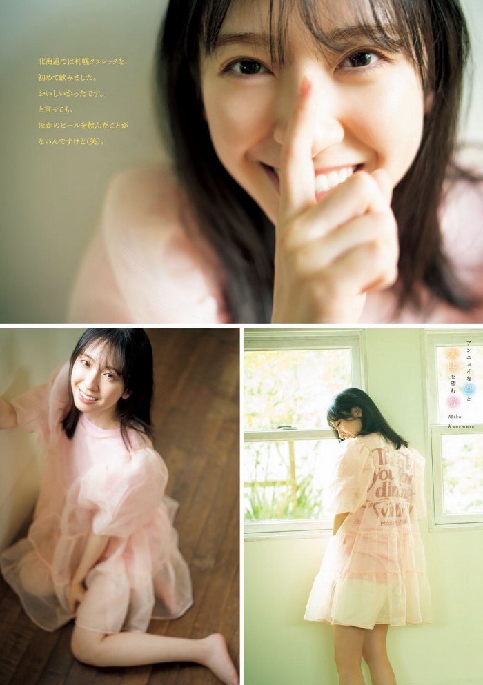 金村美玖 しっとりかわいい水着＆生脚画像！