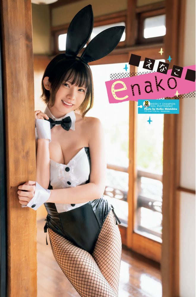 えなこ 過去のグラビア画像