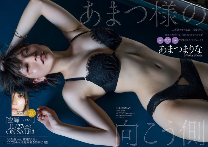 あまつまりな 脱ぎすぎ水着＆下着グラビア画像！