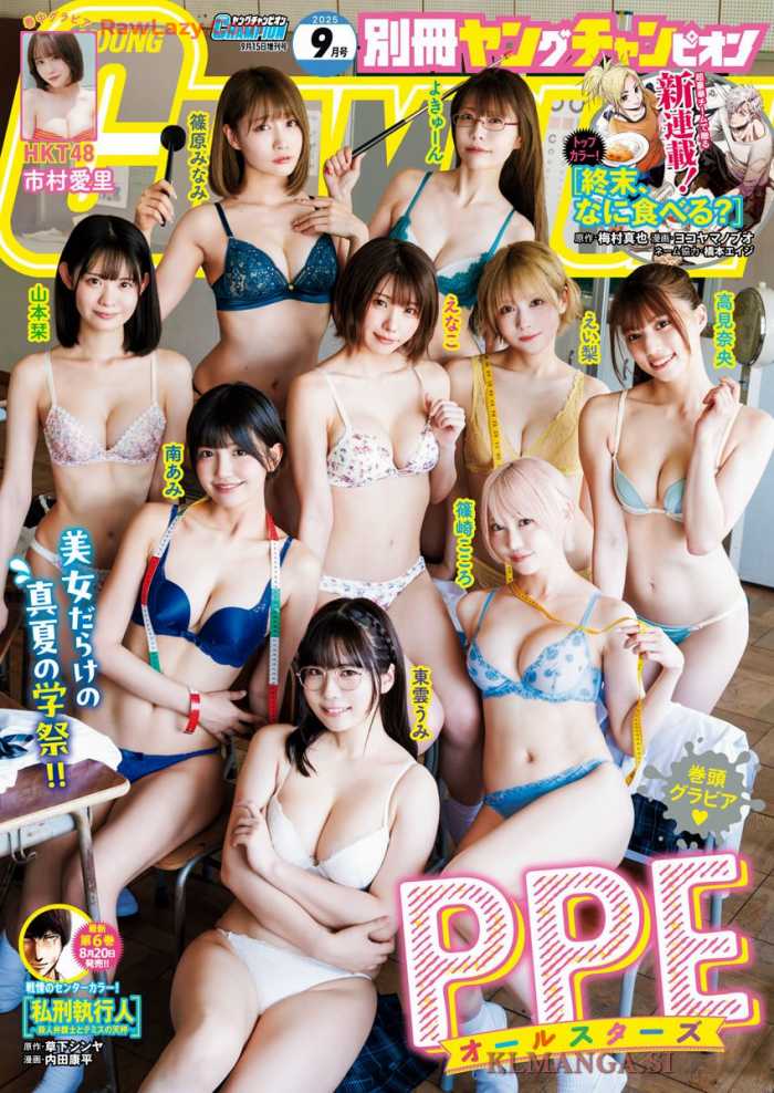 えなこ 過去のグラビア画像