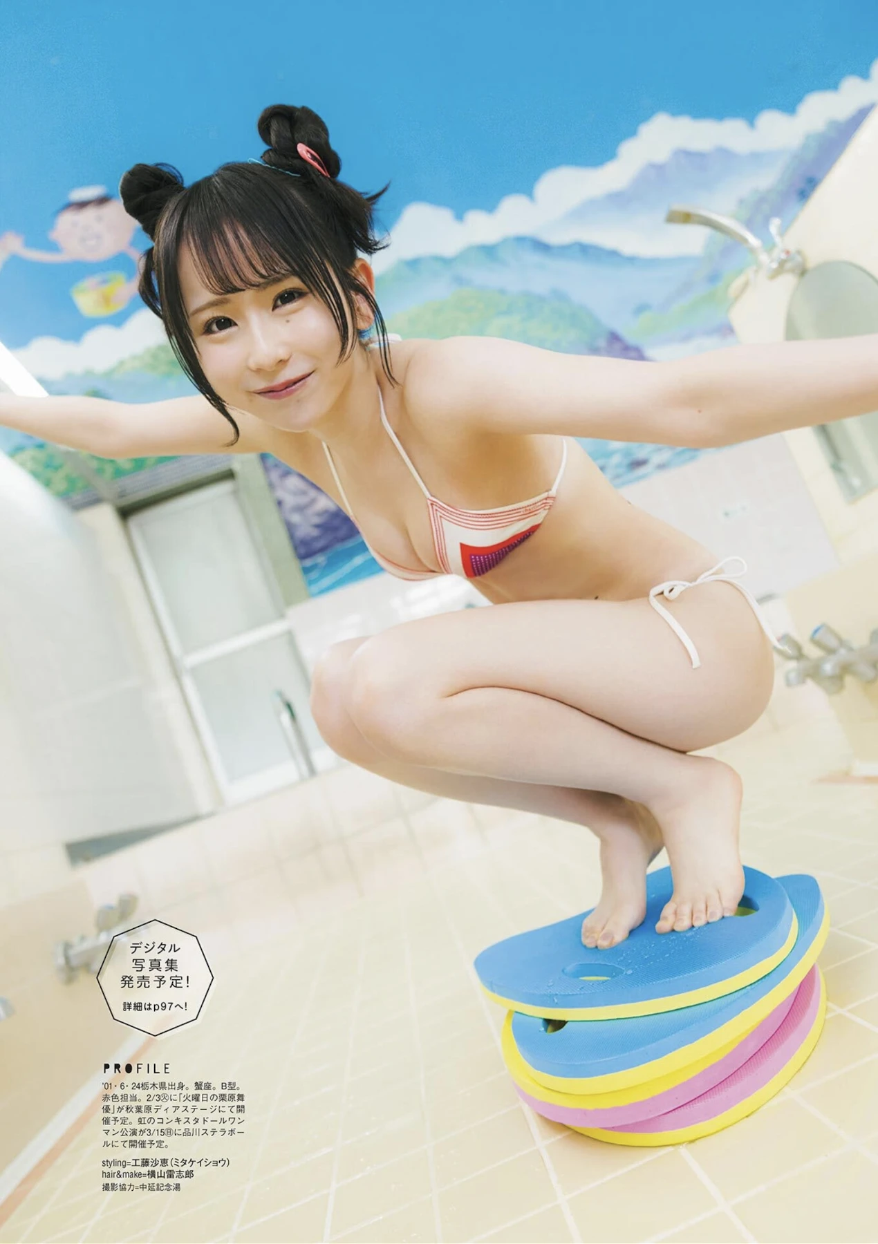 Mayu Kurihara 栗原舞優, B.L.T. 2026.03 (ビー・エル・ティー 2026年3月号)