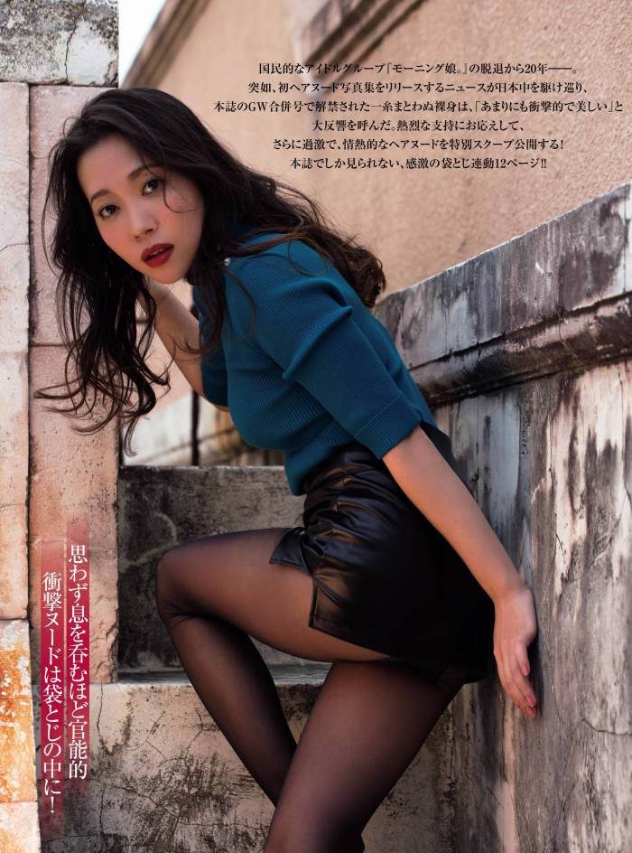 福田明日香 マッパのヘアヌード画像ほか！！