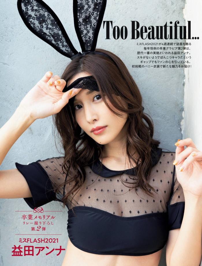 益田アンナ スタイルが凄い水着グラビア画像！