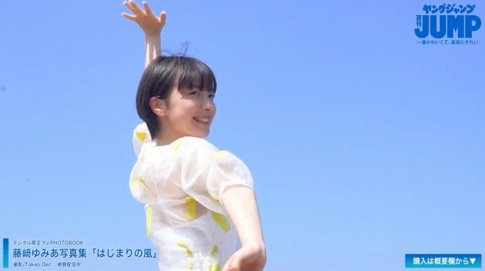 藤﨑ゆみあ 鬼かわすぎる着衣グラビア画像！