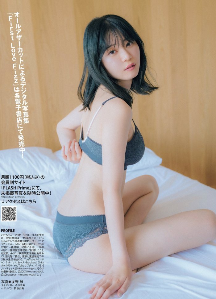 いけちゃん 細身でEカップの水着グラビア画像！