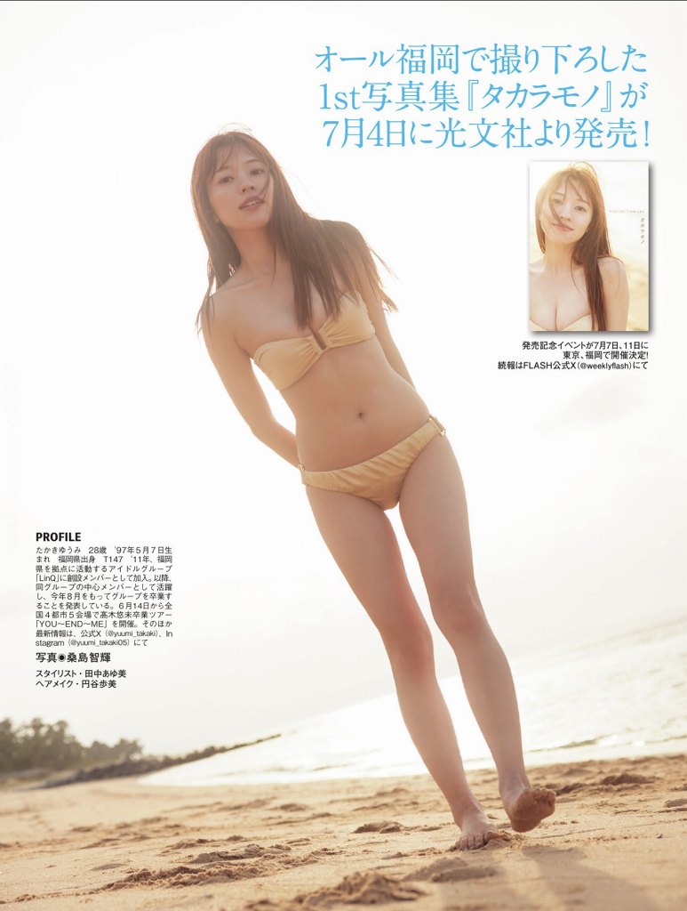 高木悠未 めっちゃ美肌の水着グラビア画像！