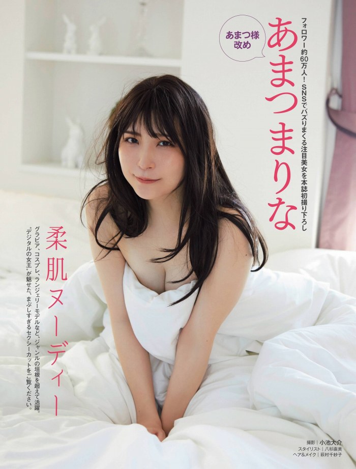 あまつまりな 脱ぎすぎ水着＆下着グラビア画像！