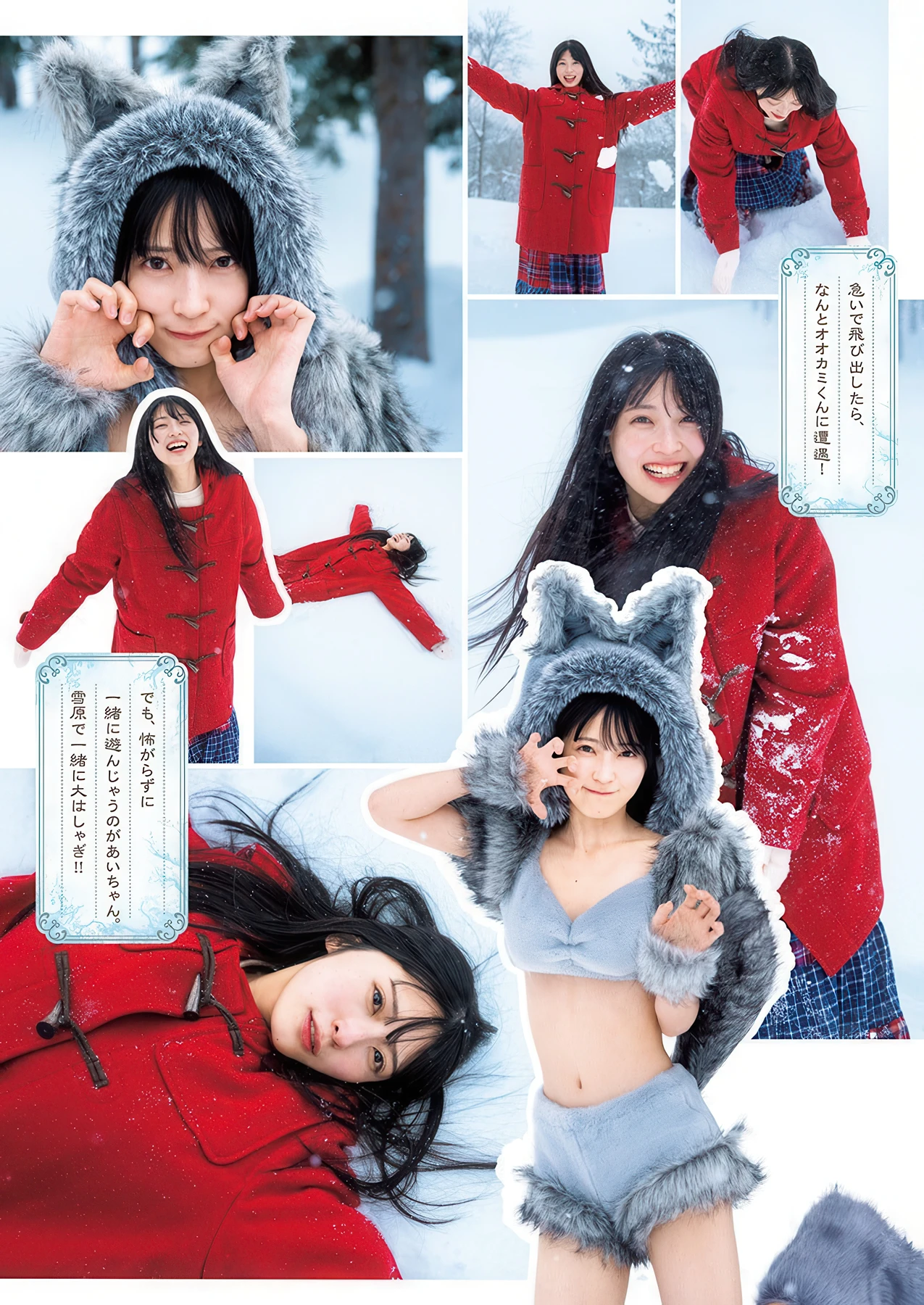 Airi Sato 佐藤綺星, Young Jump 2026 No.13 (ヤングジャンプ 2026年13号)