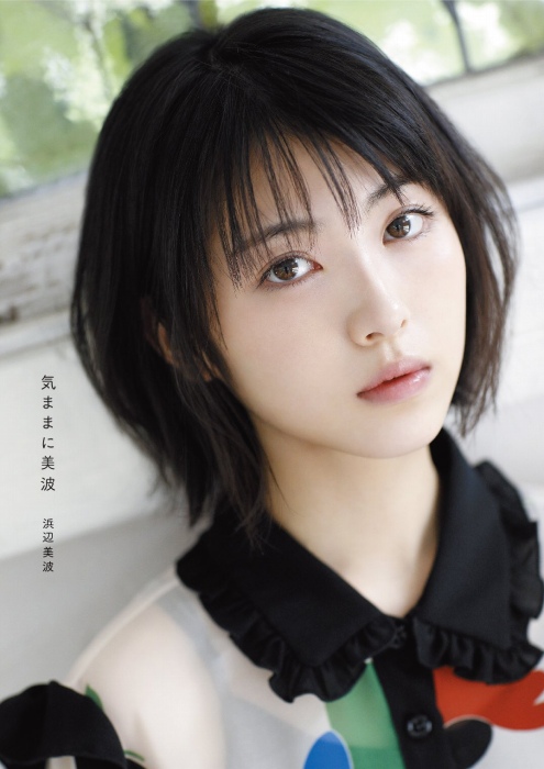 浜辺美波 鬼かわな水着＆浴衣グラビア画像！