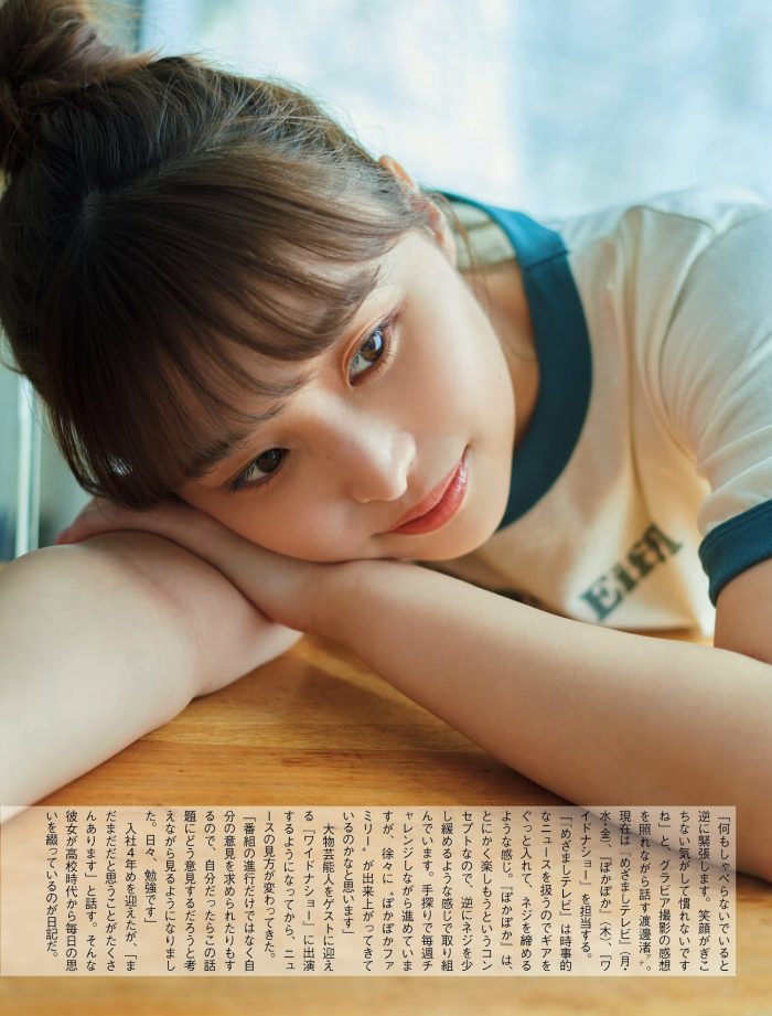 渡邊渚 おっぱいが凄い水着グラビア他画像！