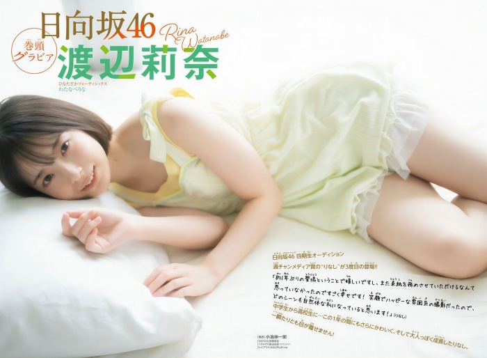 渡辺莉奈 鬼かわなタンクトップグラビア画像他！