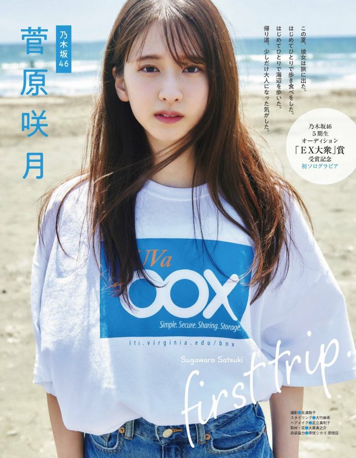 菅原咲月 すべすべ美脚の激かわグラビア画像！