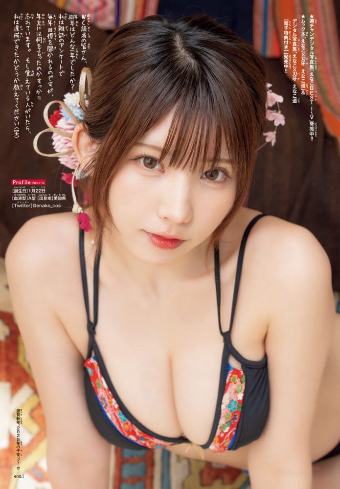 えなこ 過去のグラビア画像