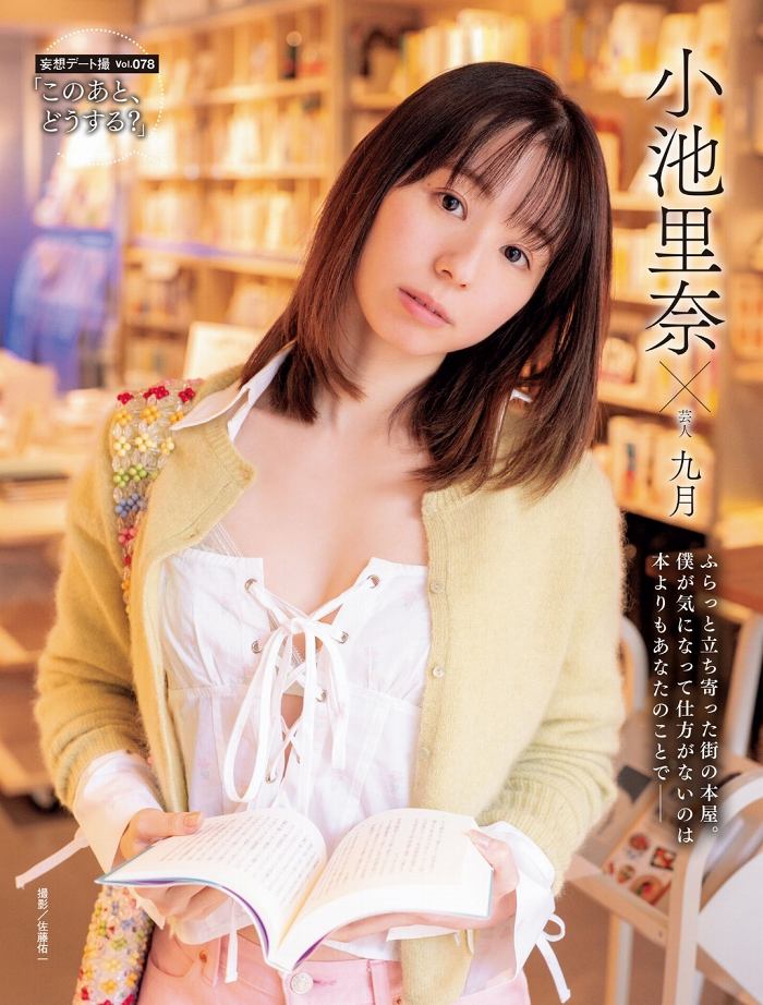 小池里奈 美尻でキュートな水着グラビア画像！