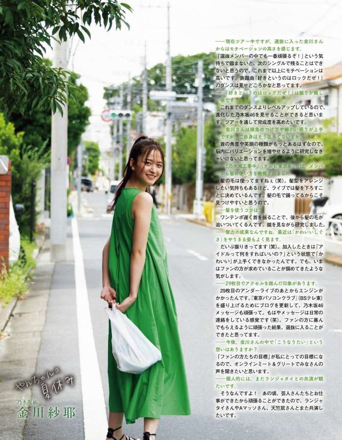 金川紗耶 美脚でスタイルが凄いグラビア画像！