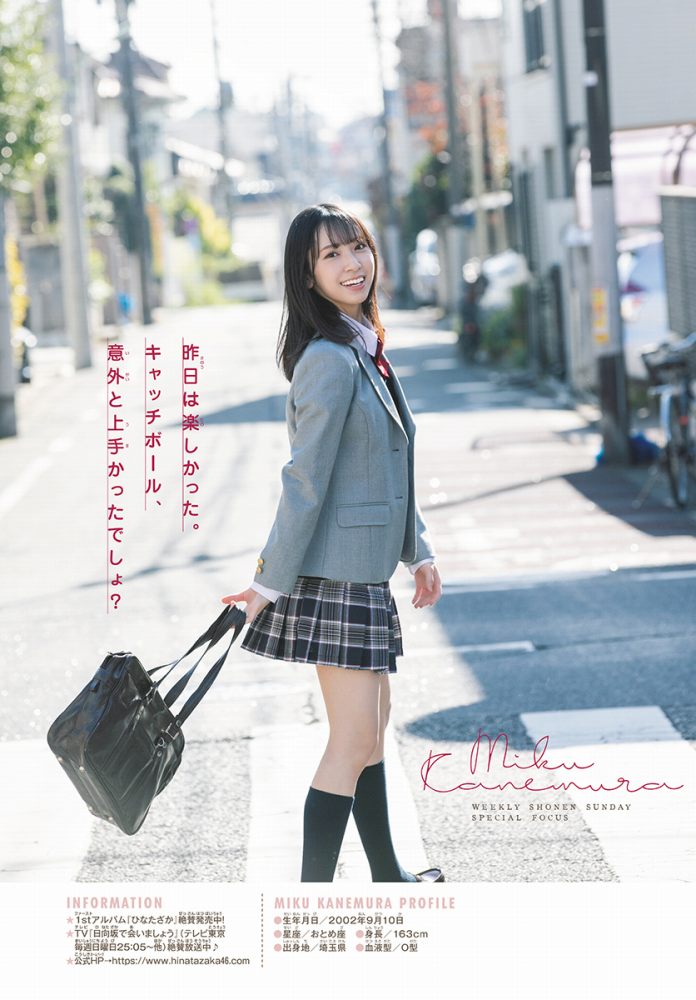 金村美玖 しっとりかわいい水着＆生脚画像！