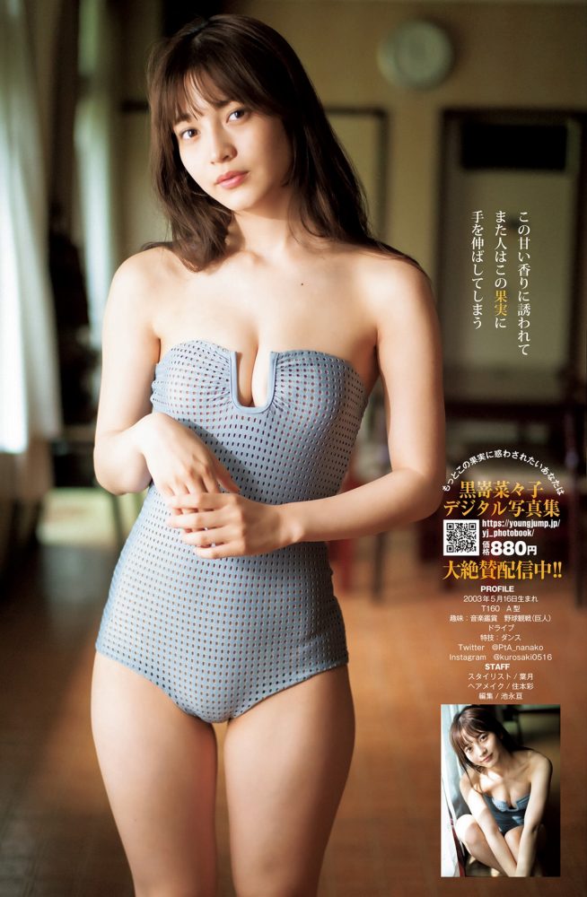 黒嵜菜々子 ふわふわボインの水着グラビア画像！