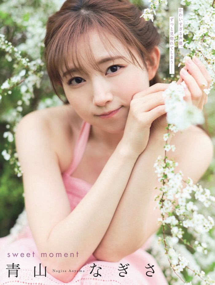 青山なぎさ 激かわな生脚＆タンクトップ画像！