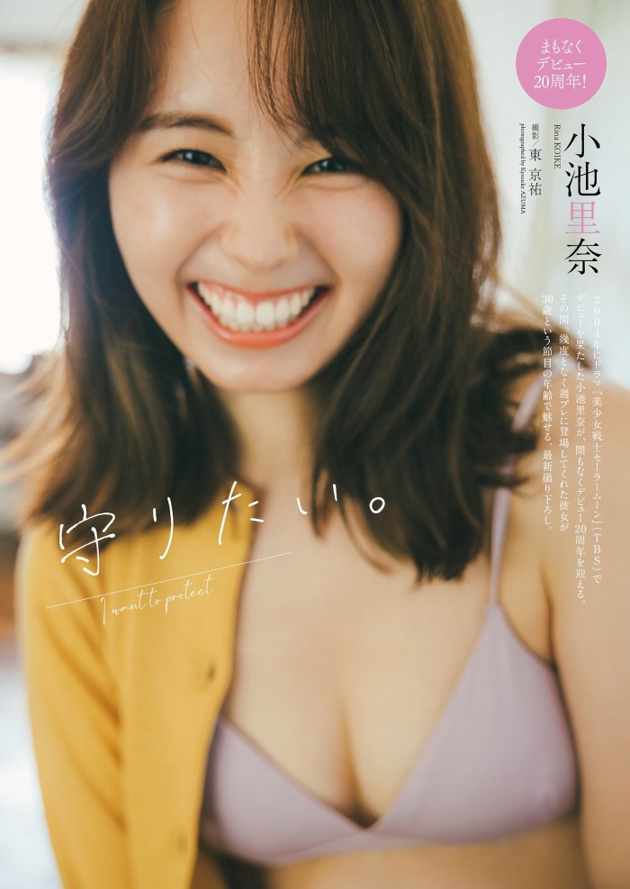 小池里奈 美尻でキュートな水着グラビア画像！