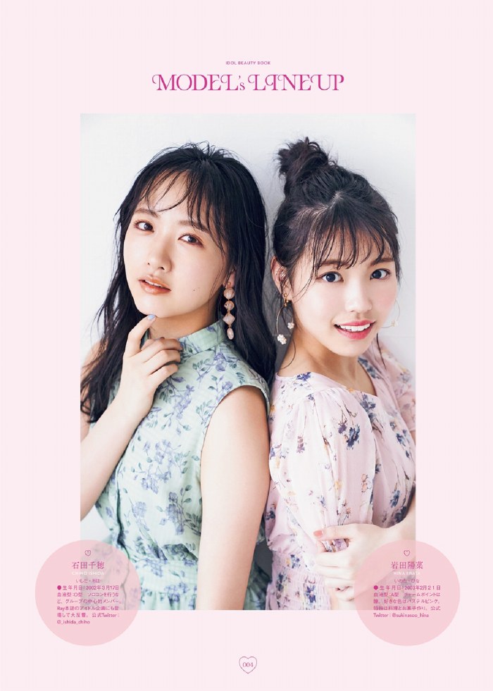 石田千穂 めちゃかわな水着グラビア画像！！