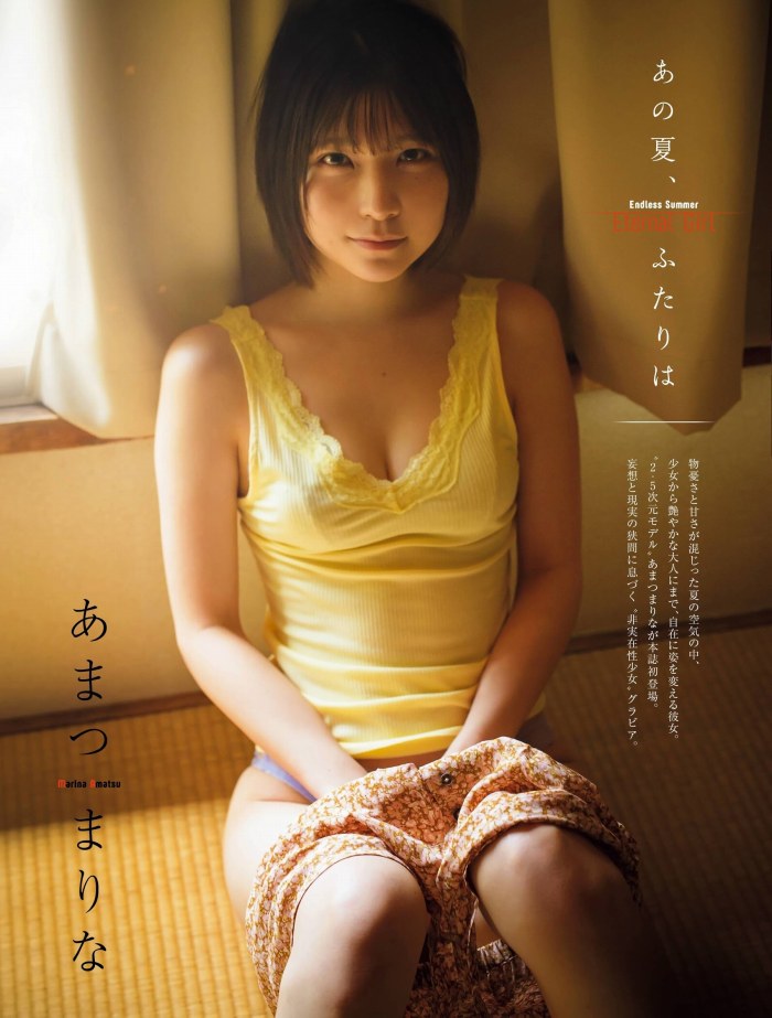 あまつまりな 脱ぎすぎ水着＆下着グラビア画像！