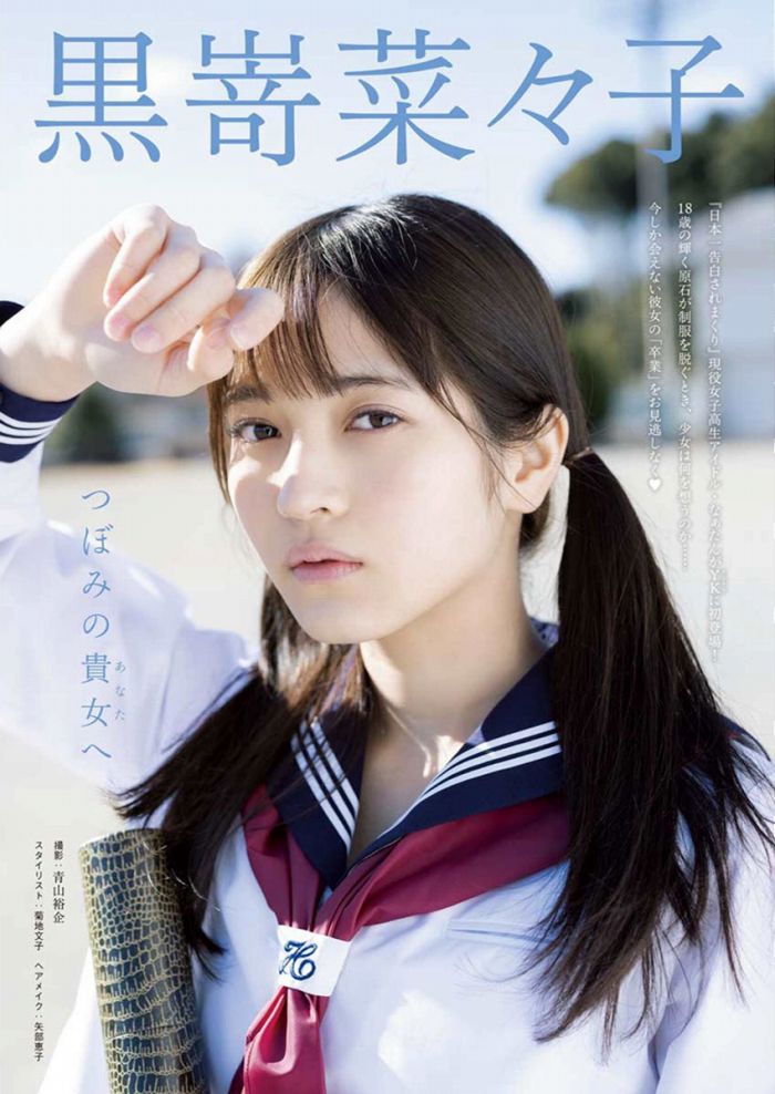 黒嵜菜々子 ふわふわボインの水着グラビア画像！