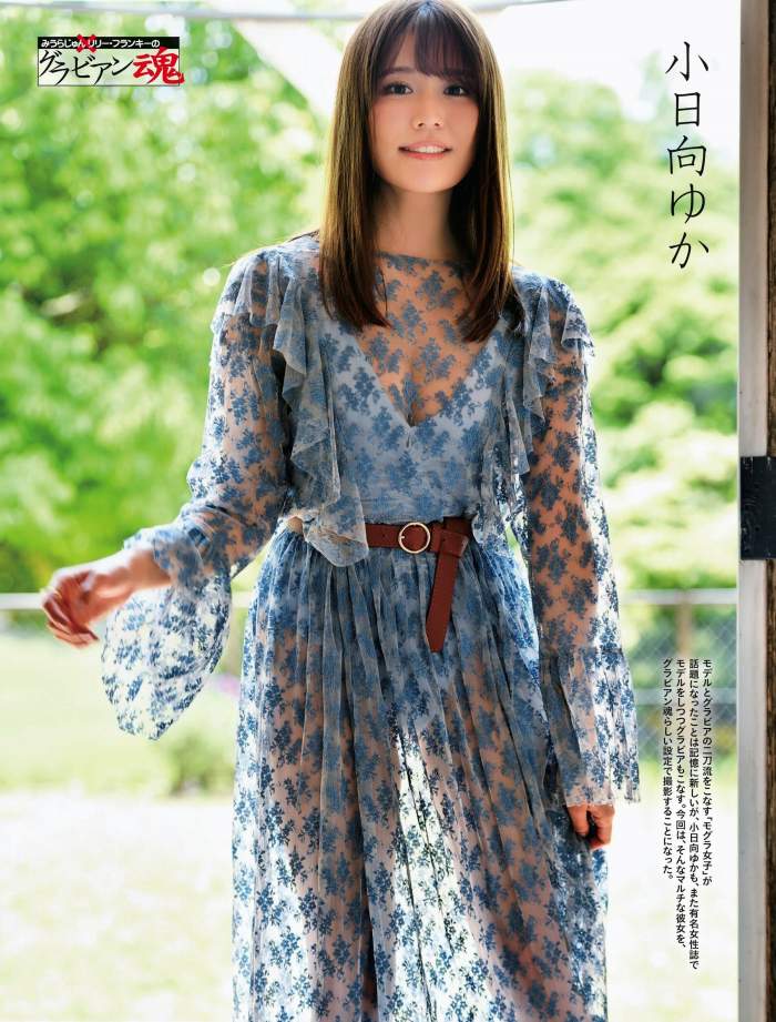 小日向ゆか 萌えるEカップの水着グラビア画像！