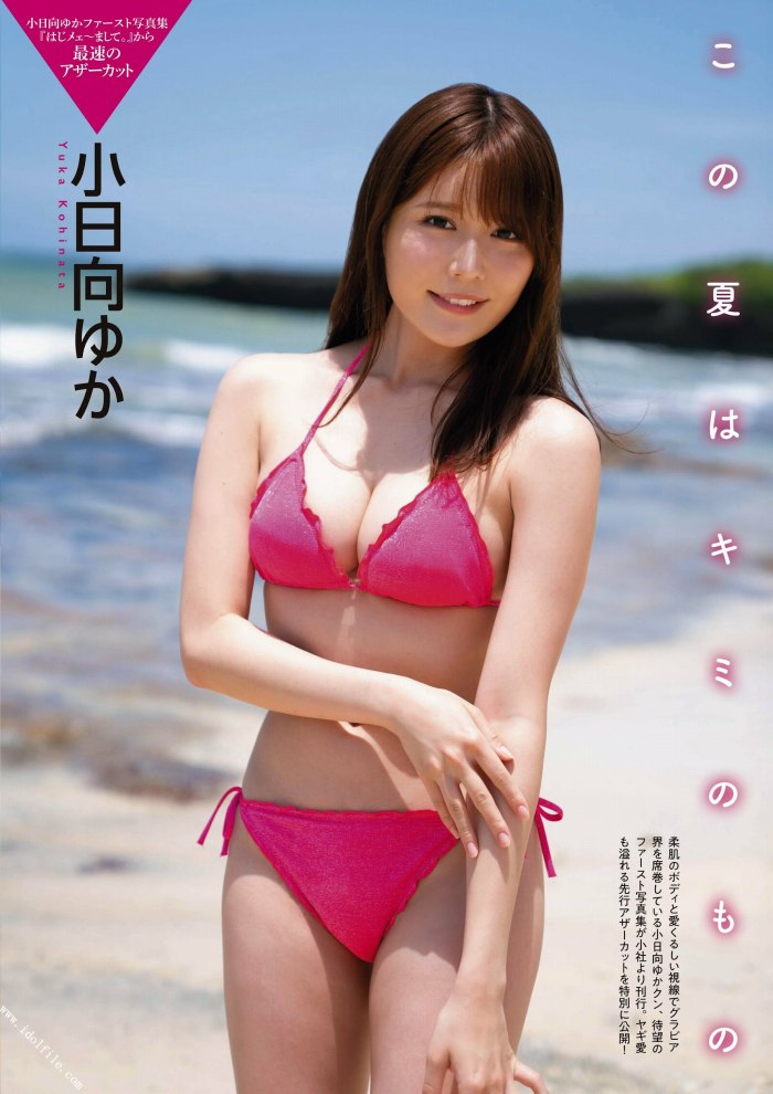 小日向ゆか 萌えるEカップの水着グラビア画像！