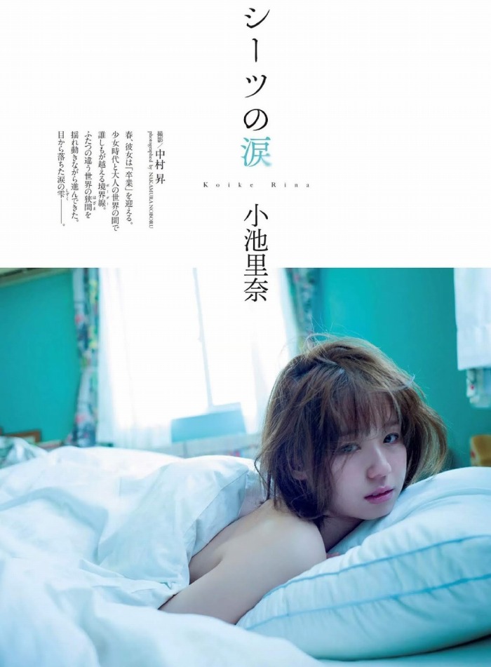 小池里奈 美尻でキュートな水着グラビア画像！