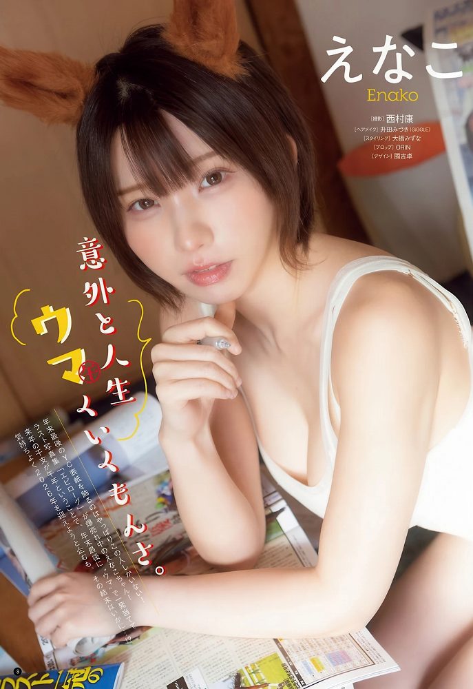 えなこ めっちゃかわいい水着グラビア画像！