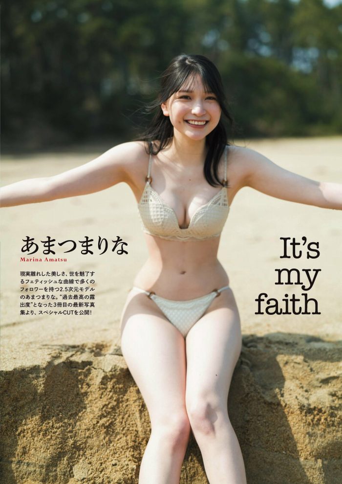 あまつまりな 脱ぎすぎ水着＆下着グラビア画像！